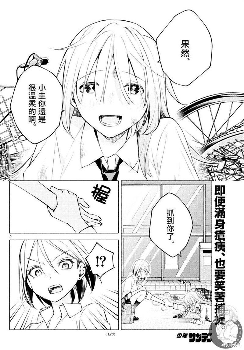 第41话
