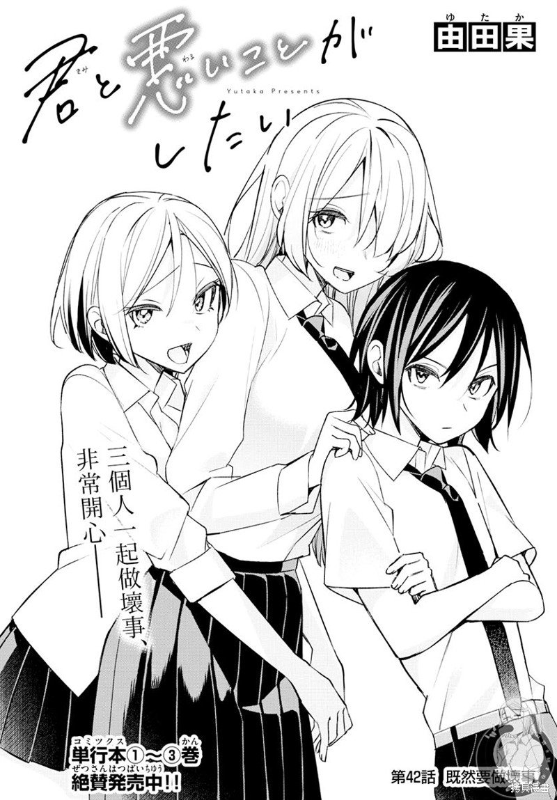 第42话