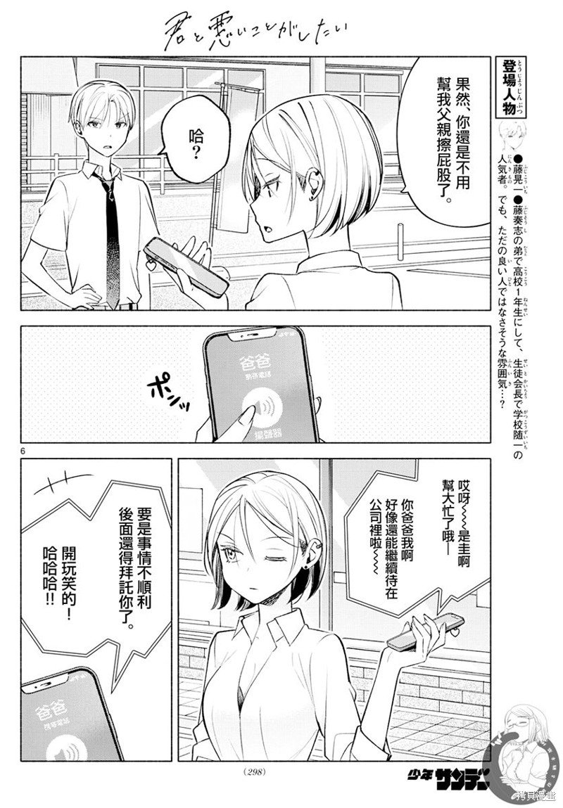 第42话