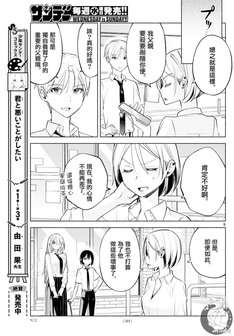 第42话