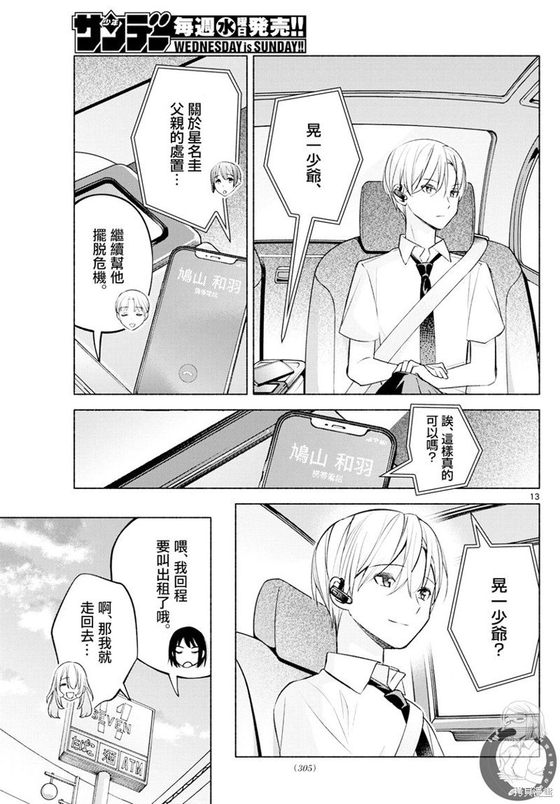 第42话