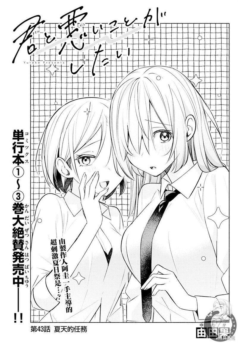 第43话