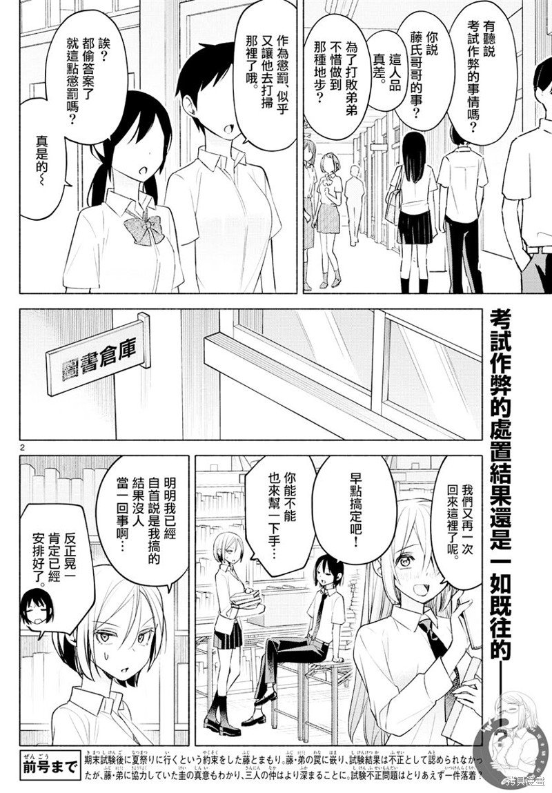 第43话