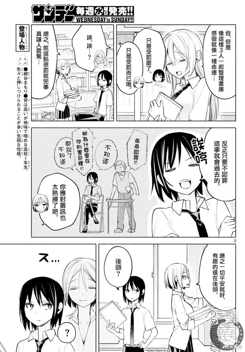 第43话