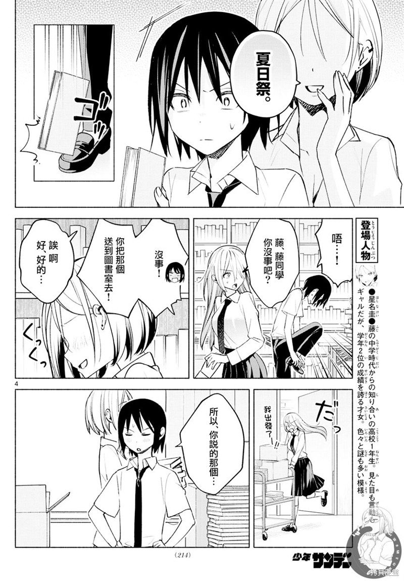第43话