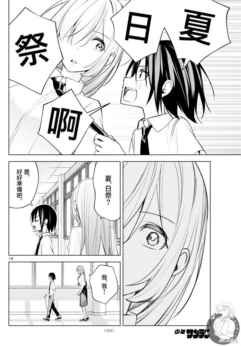 第43话