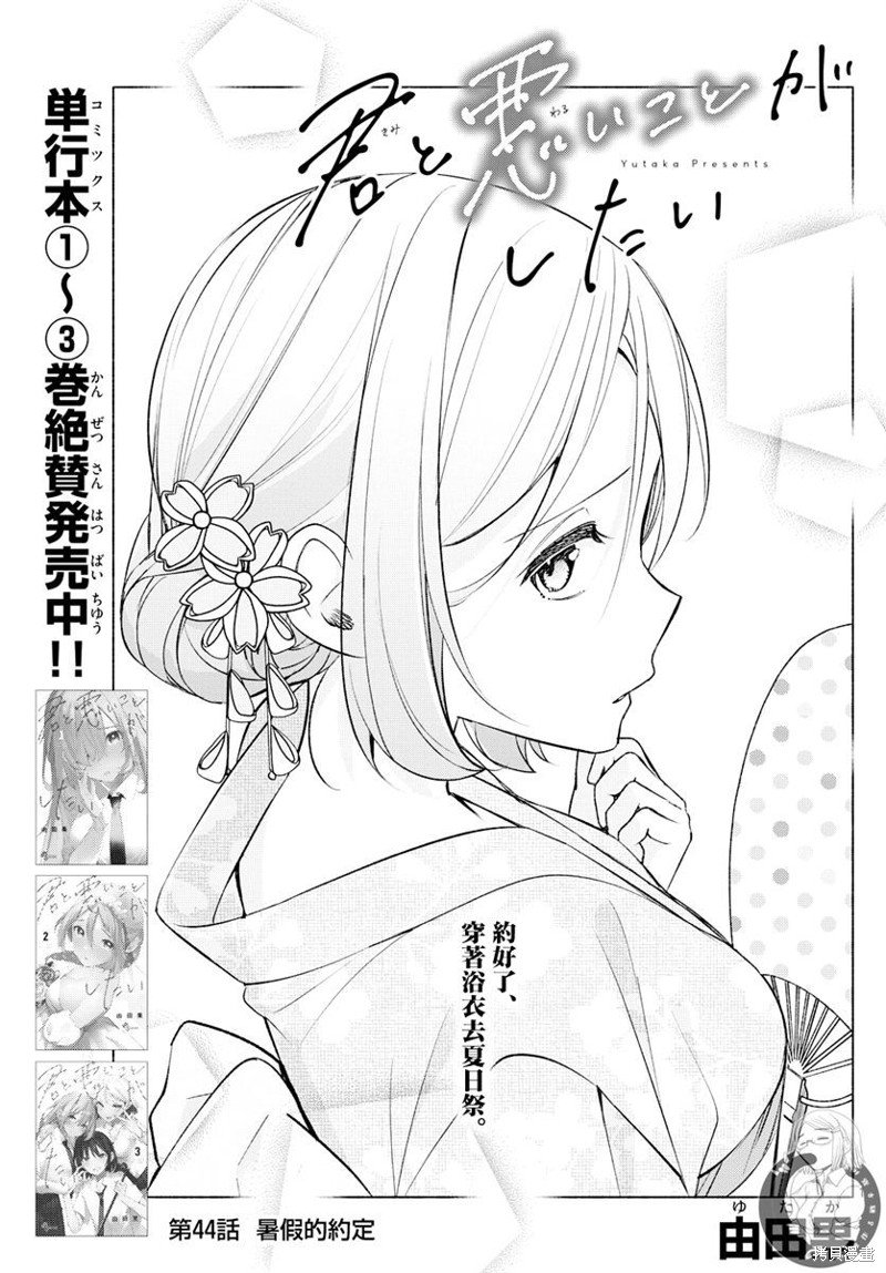 第44话