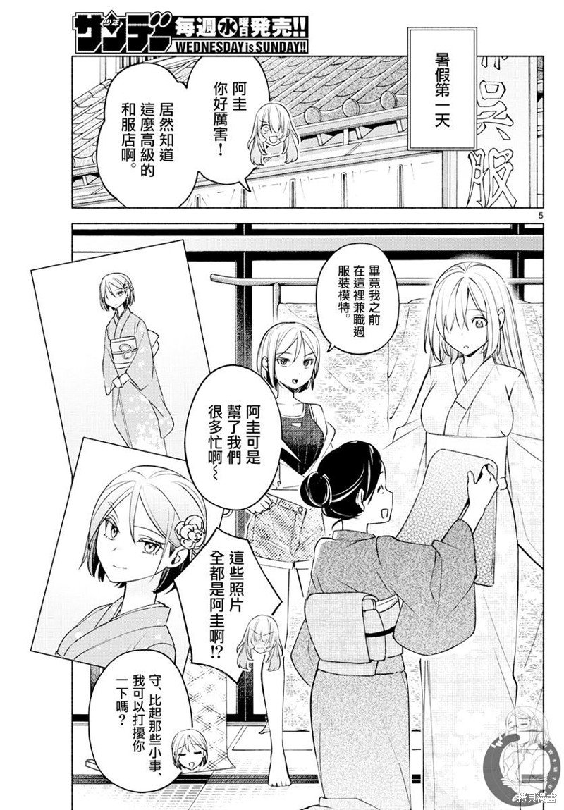 第44话