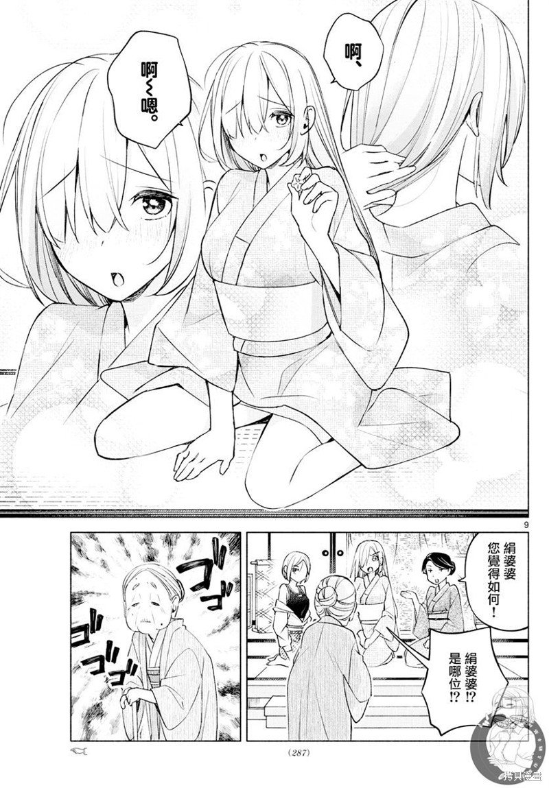 第44话