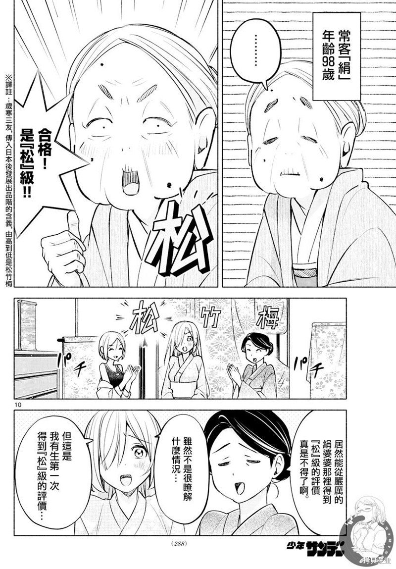 第44话