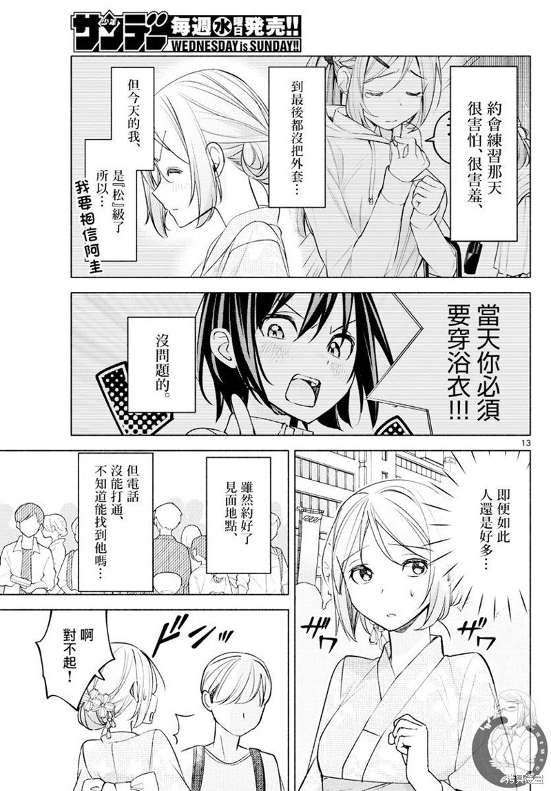 第44话