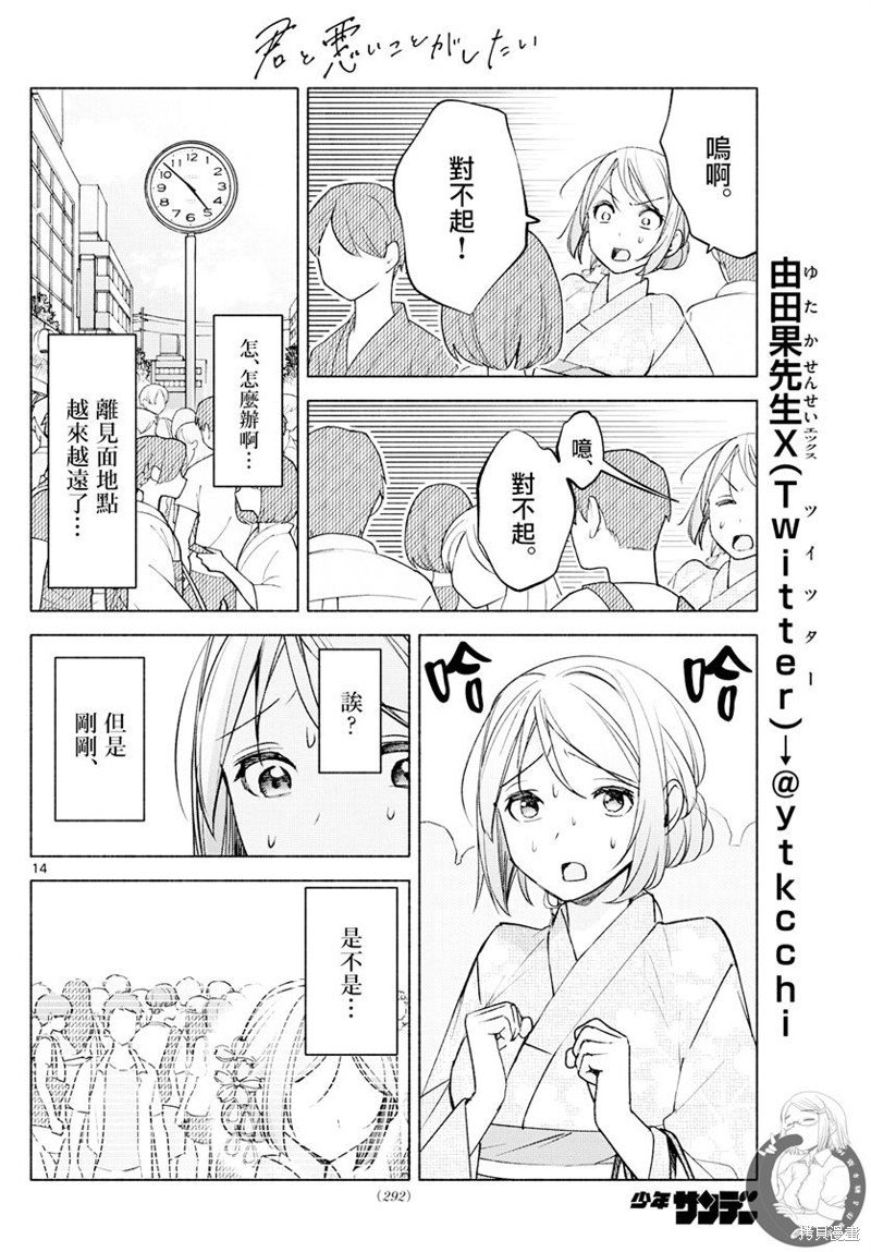 第44话