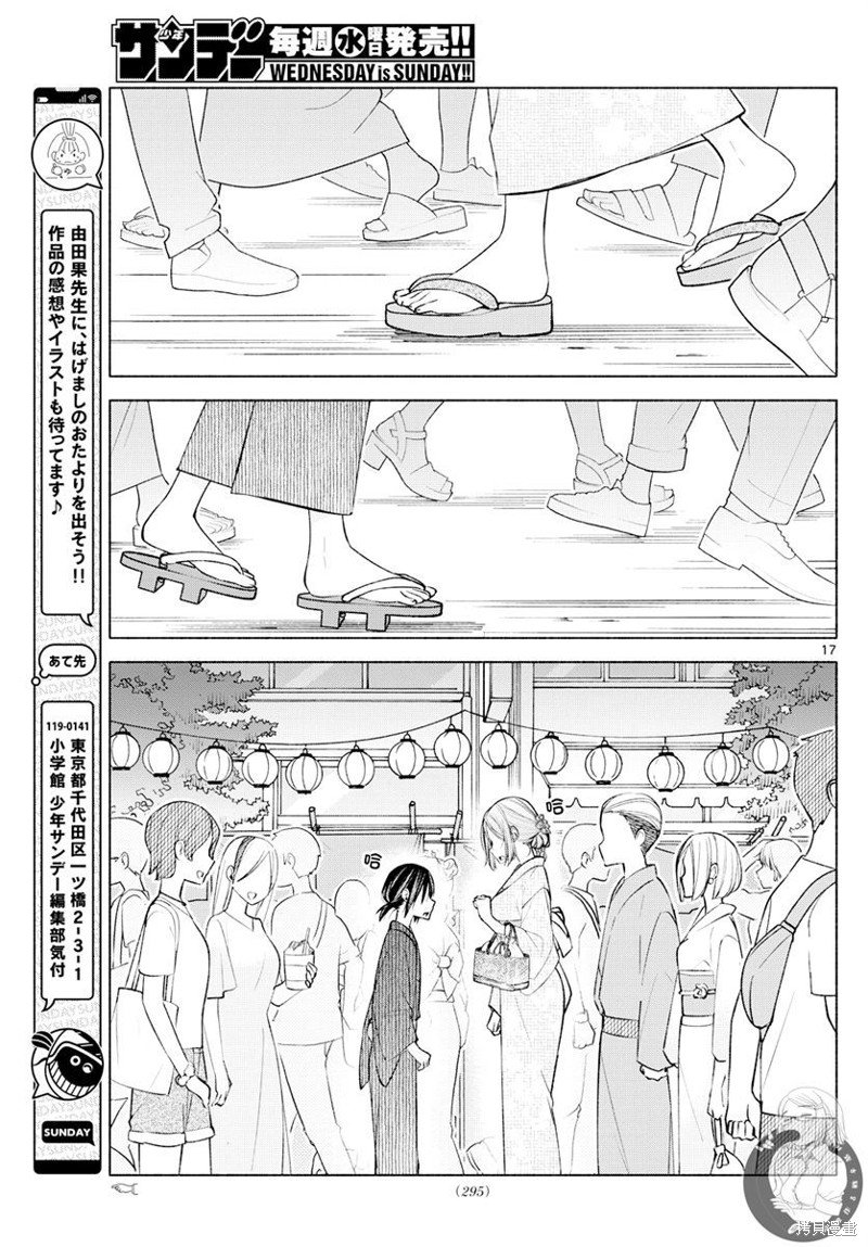 第44话