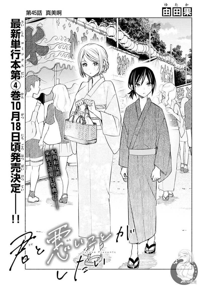 第45话