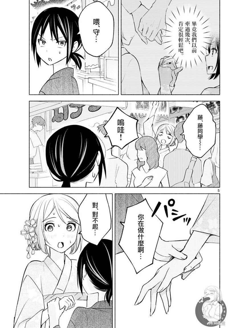第45话