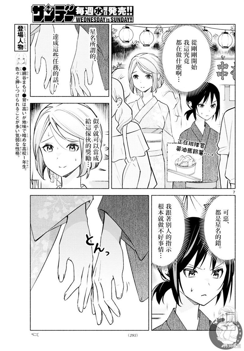 第45话