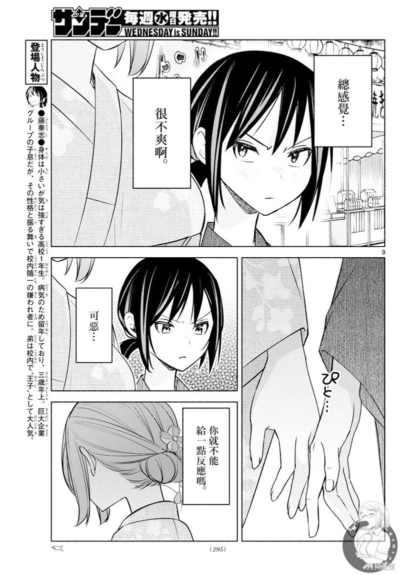 第45话