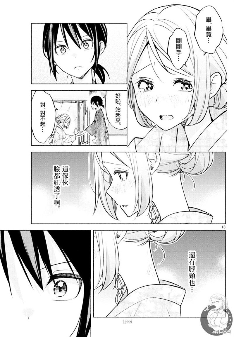 第45话