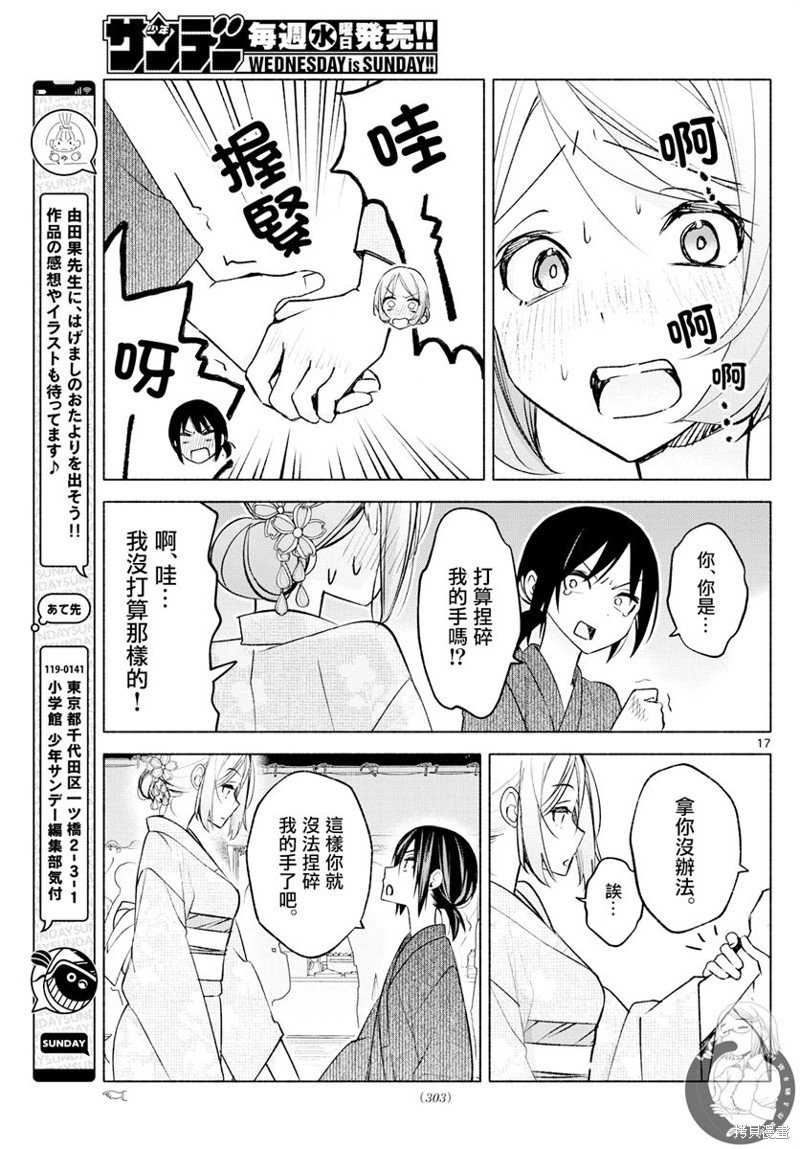 第45话