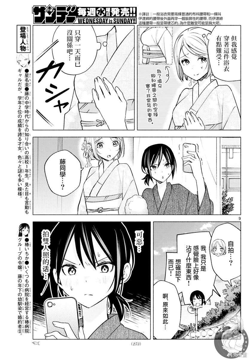 第46话