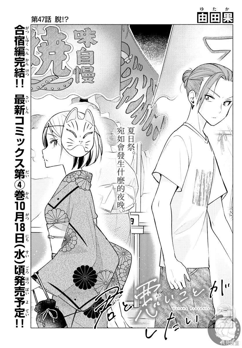 第47话