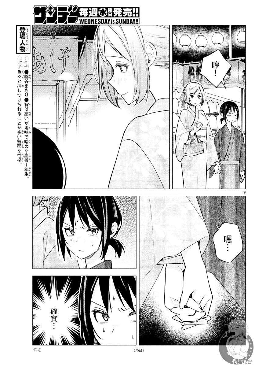 第47话