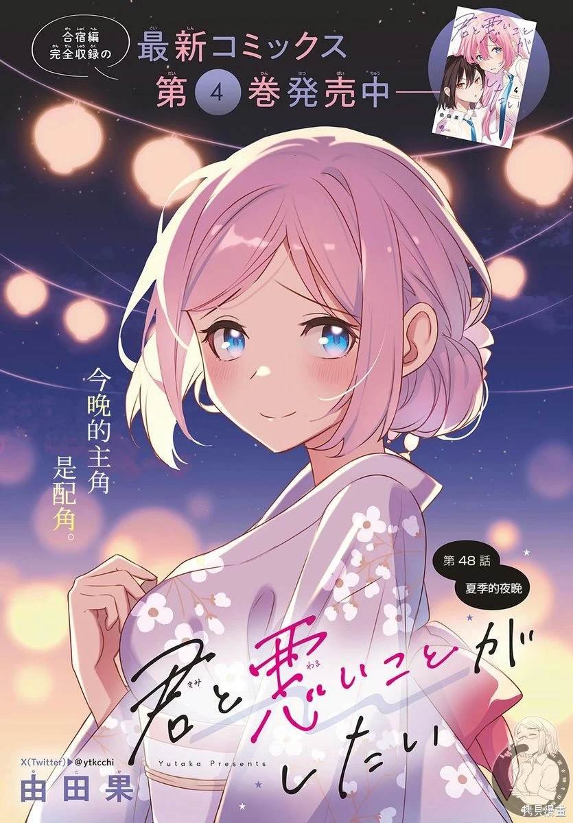 第48话