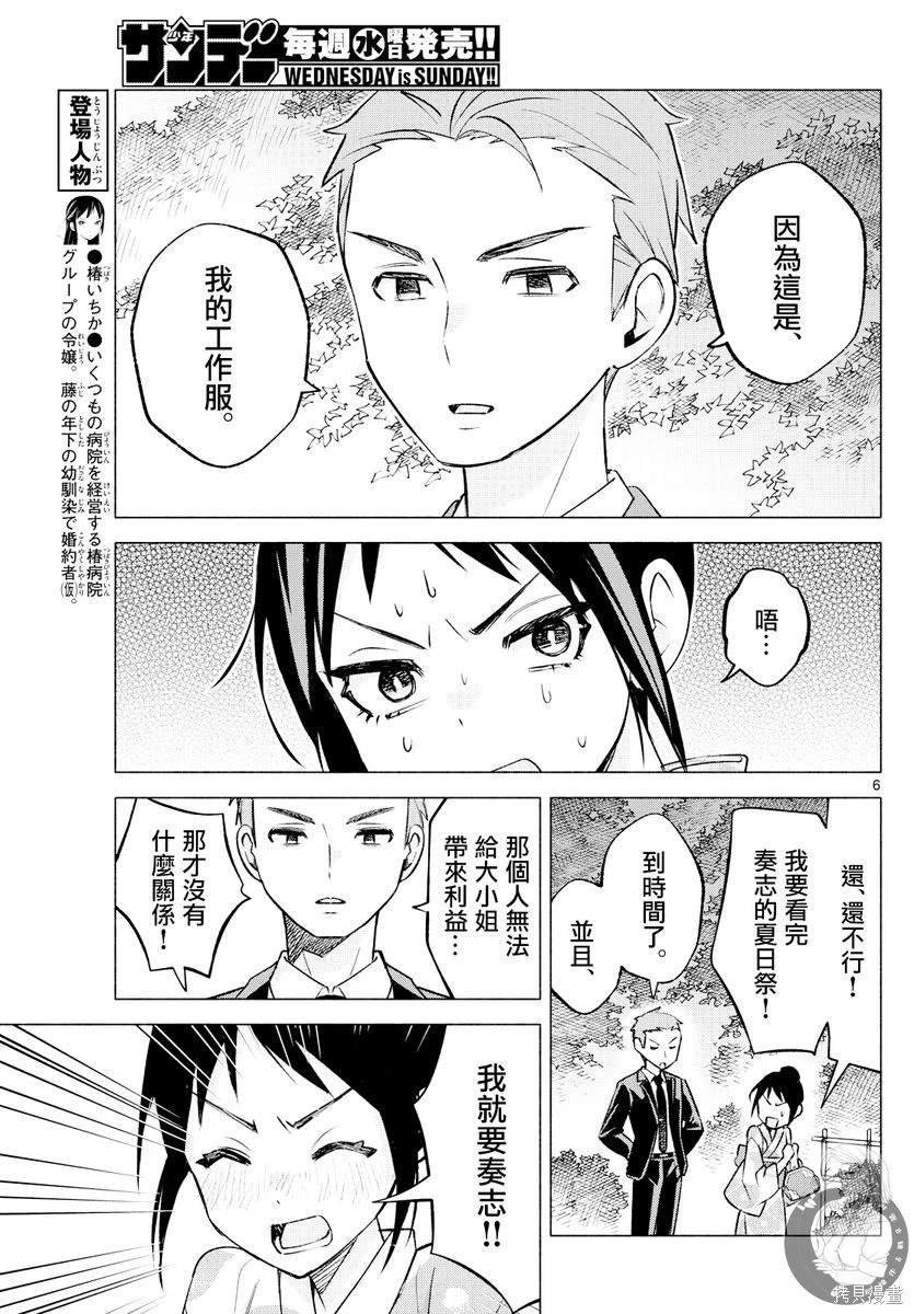第48话
