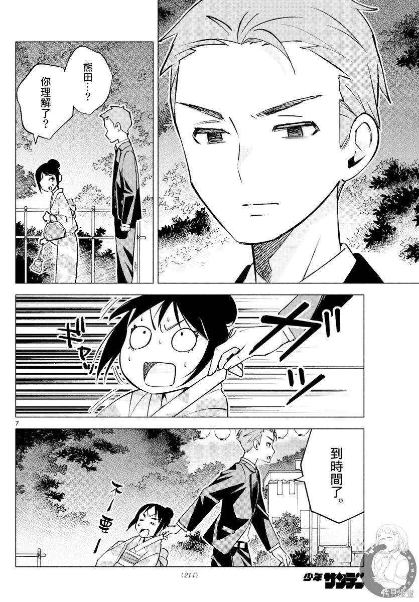 第48话