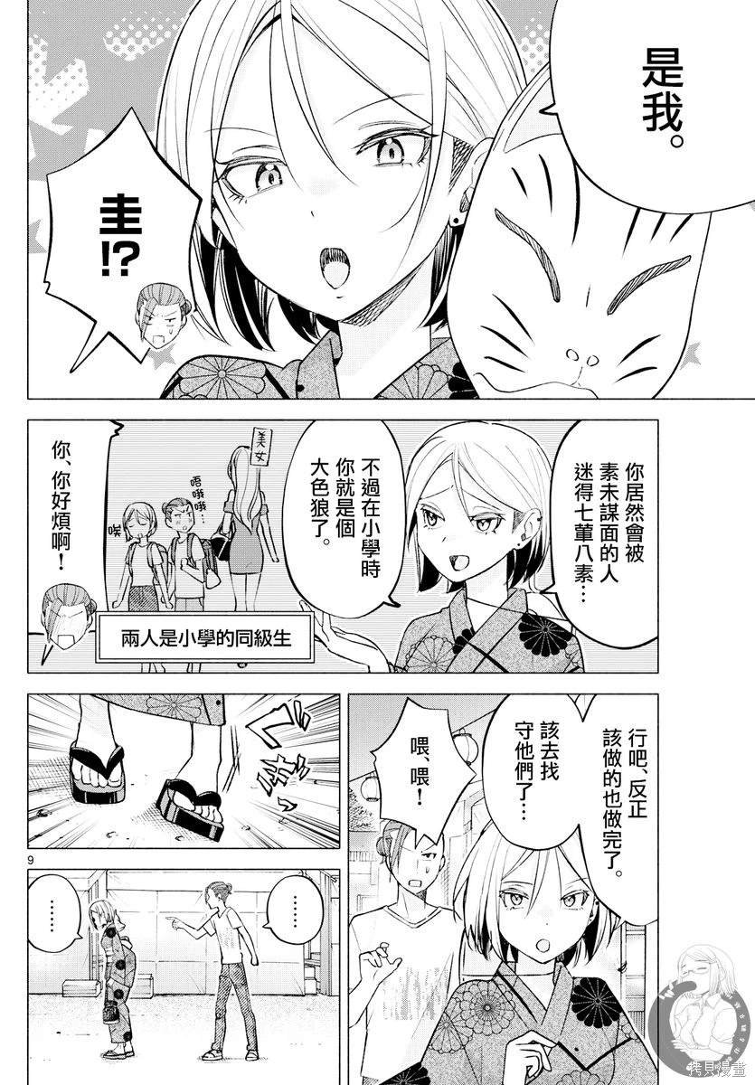第48话