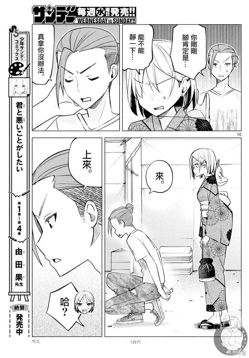 第48话
