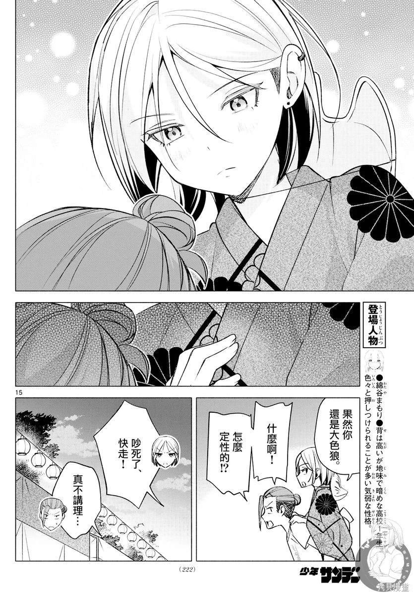 第48话
