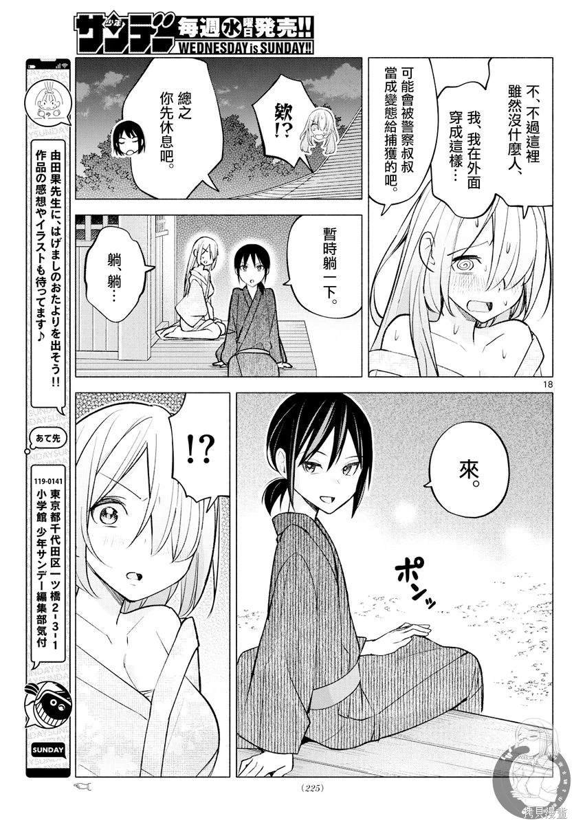 第48话