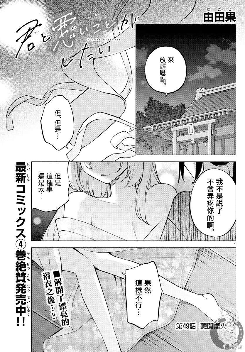 第49话