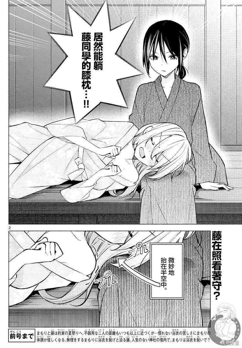 第49话