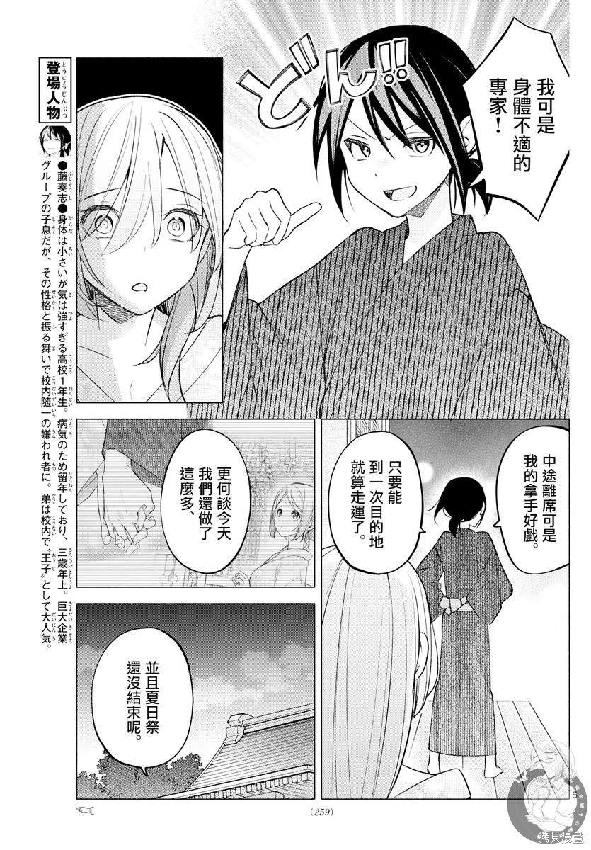 第49话