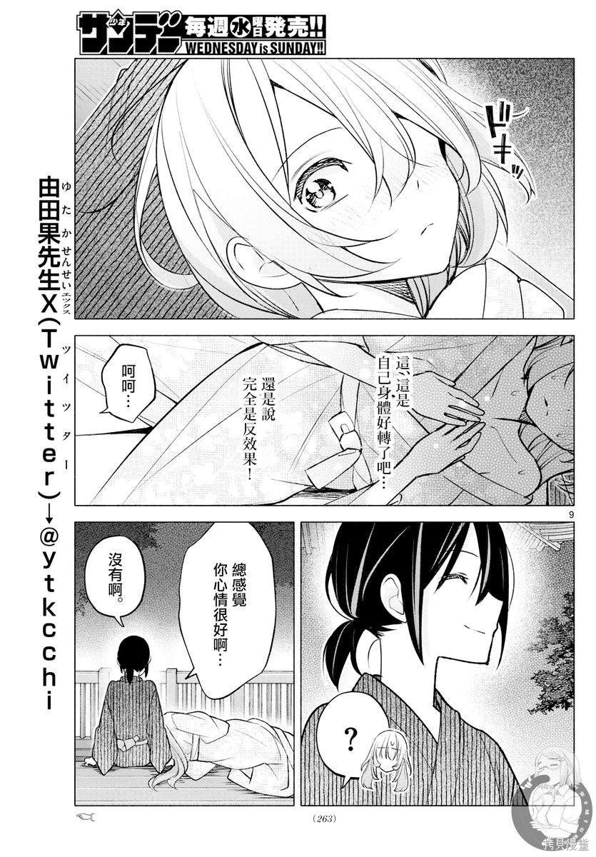 第49话