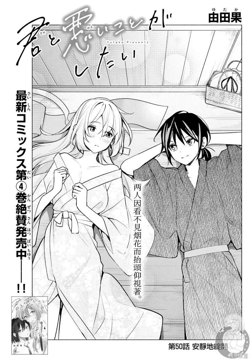 第50话