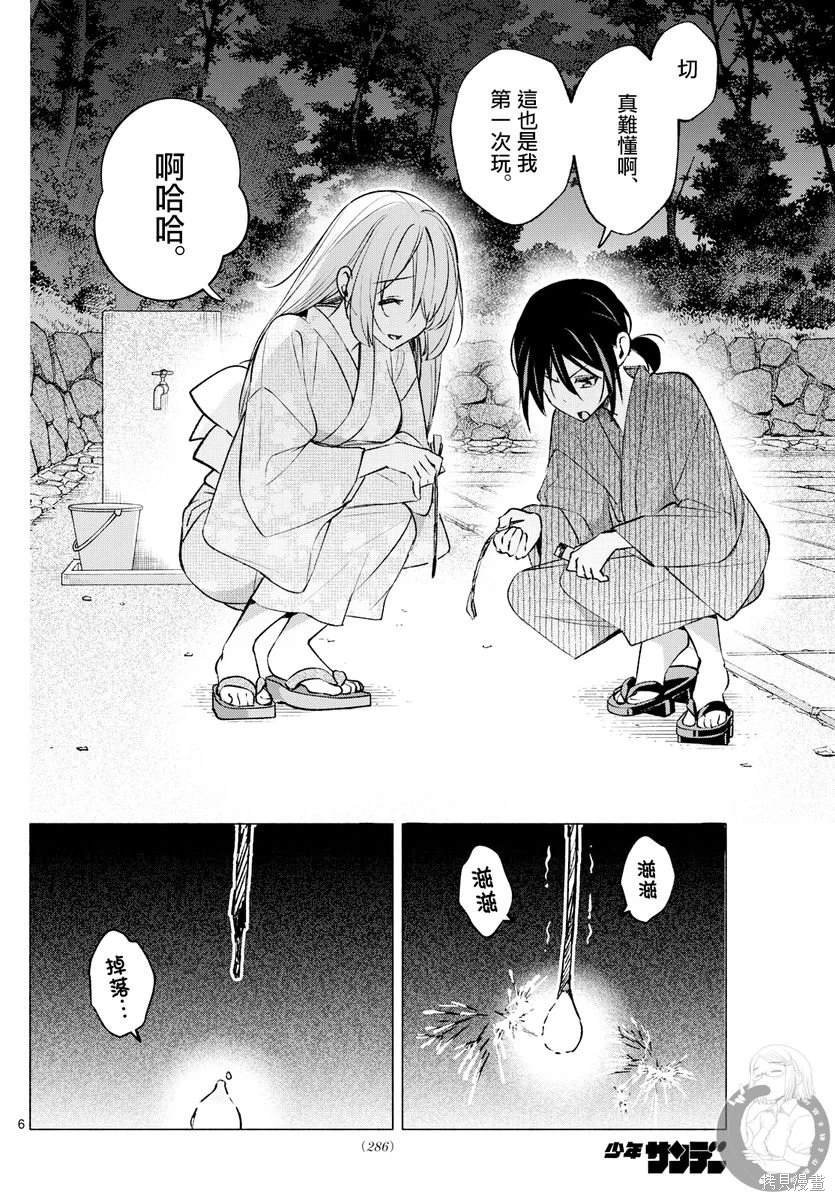 第50话