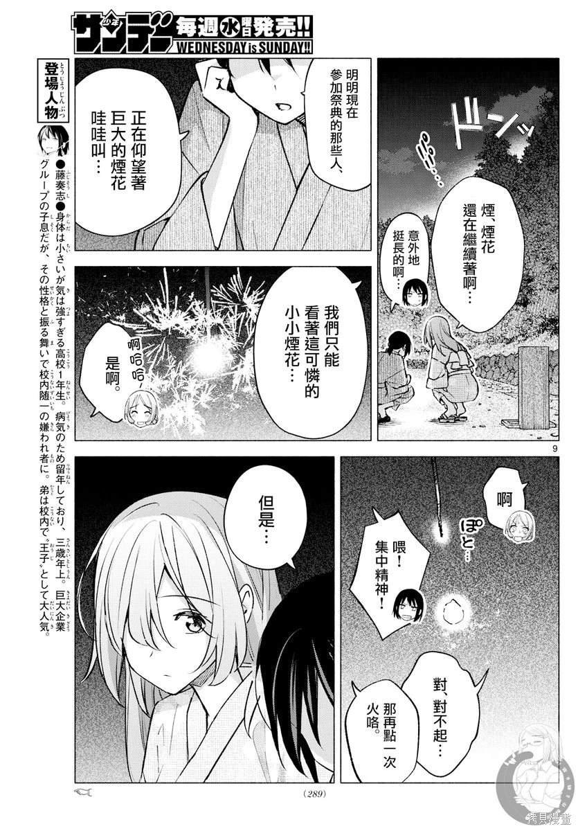 第50话