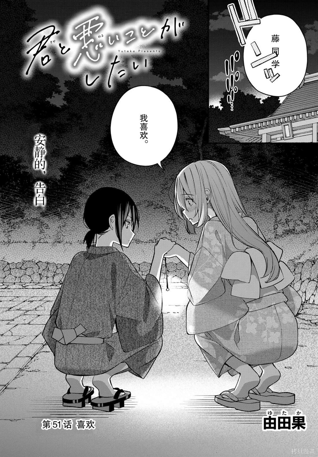 第51话