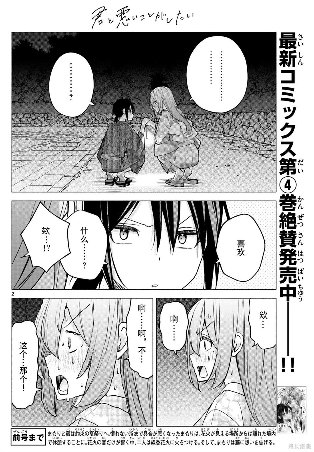 第51话