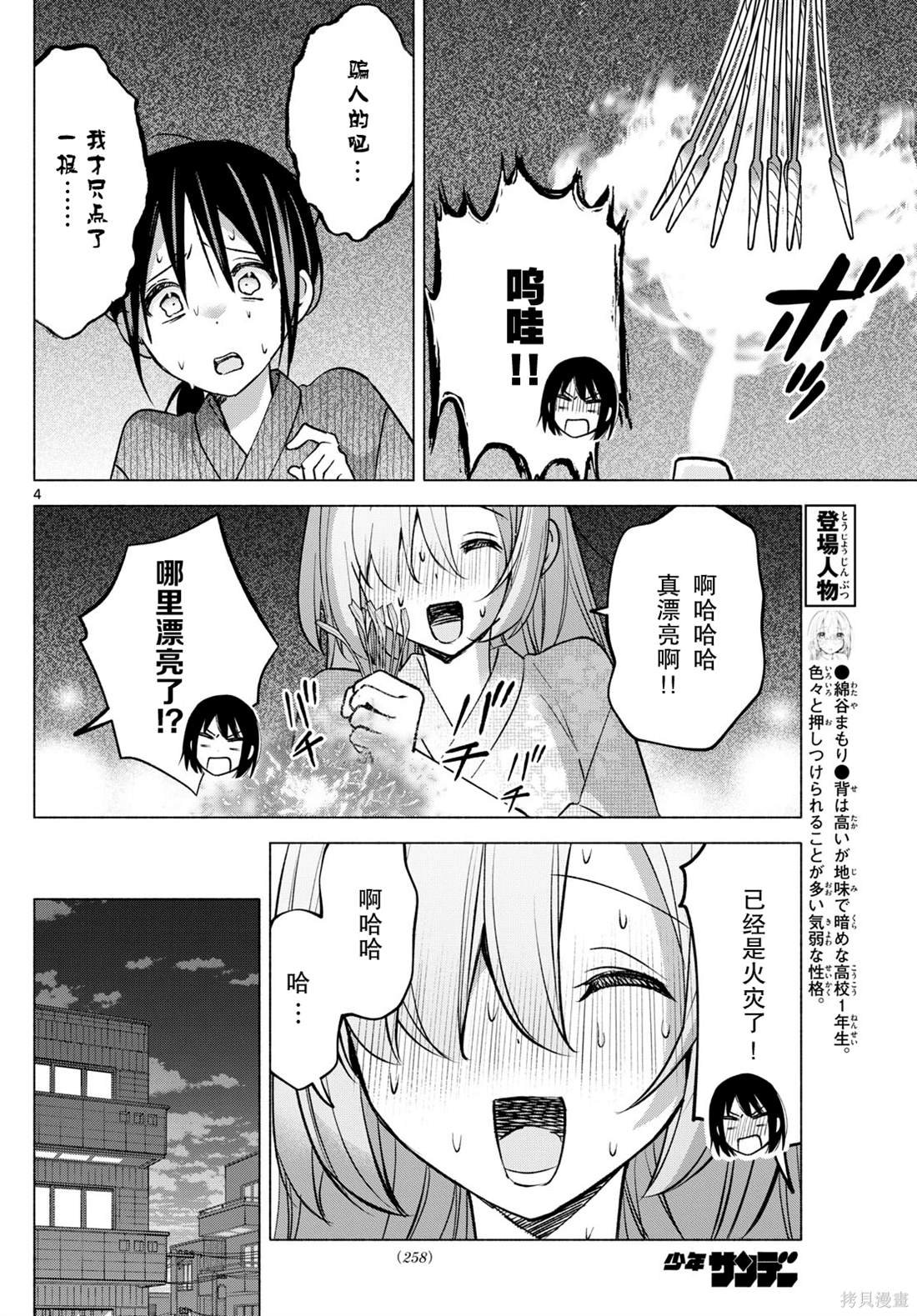 第51话