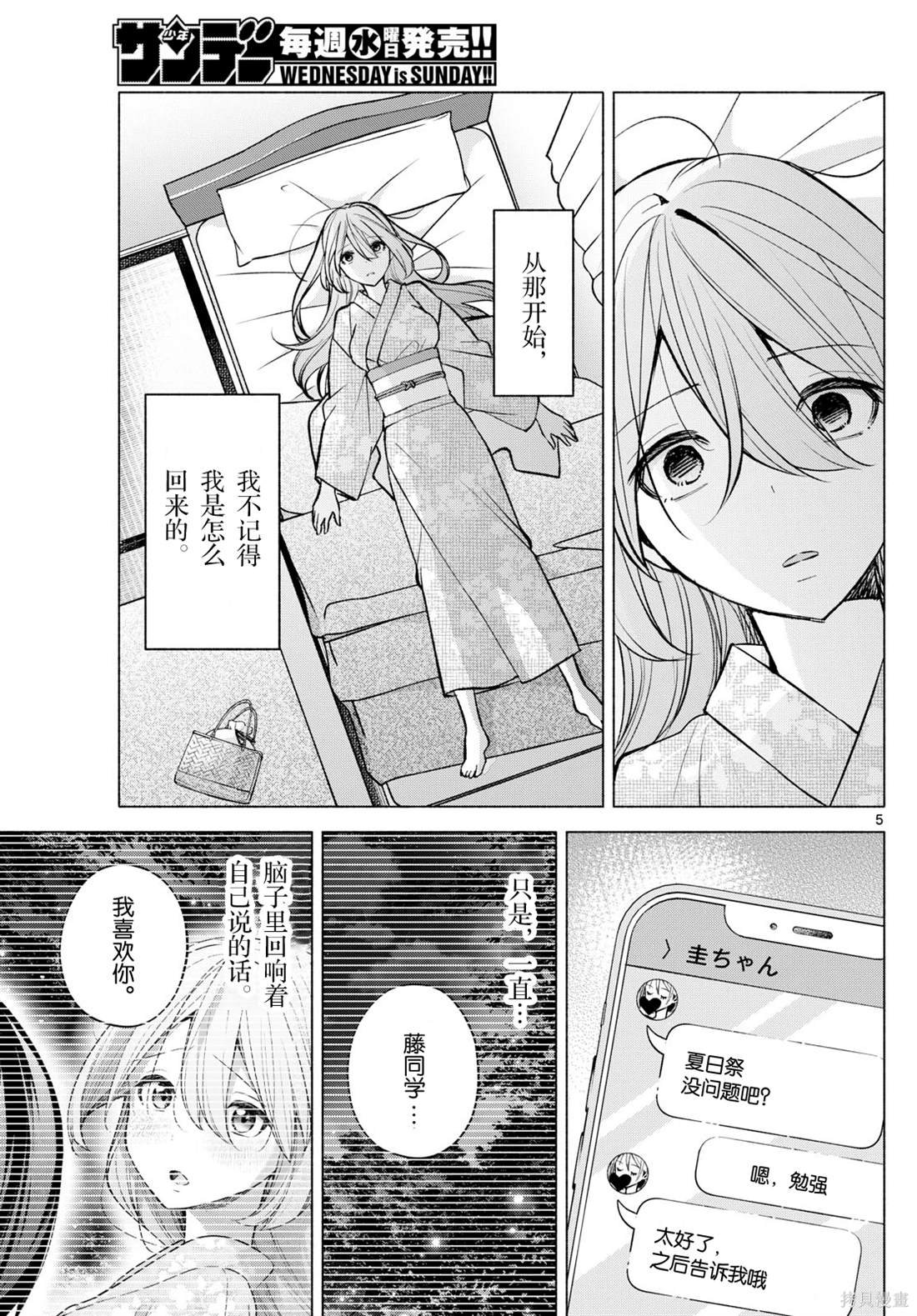 第51话
