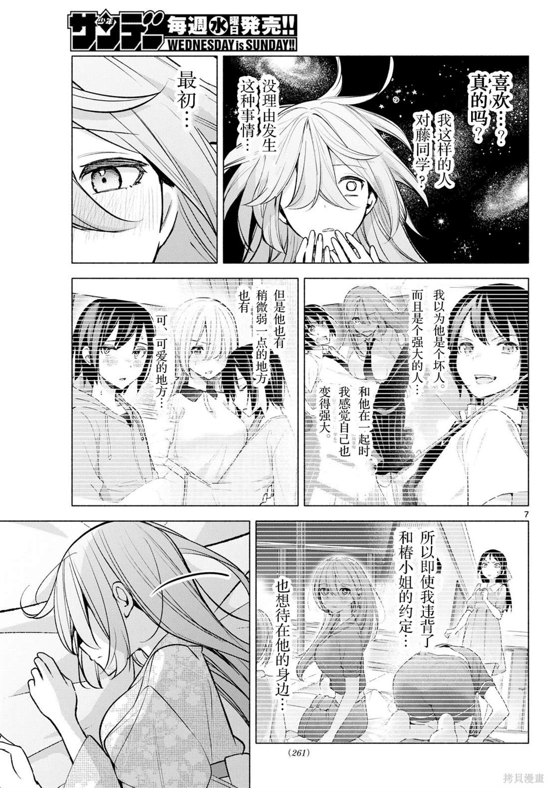第51话