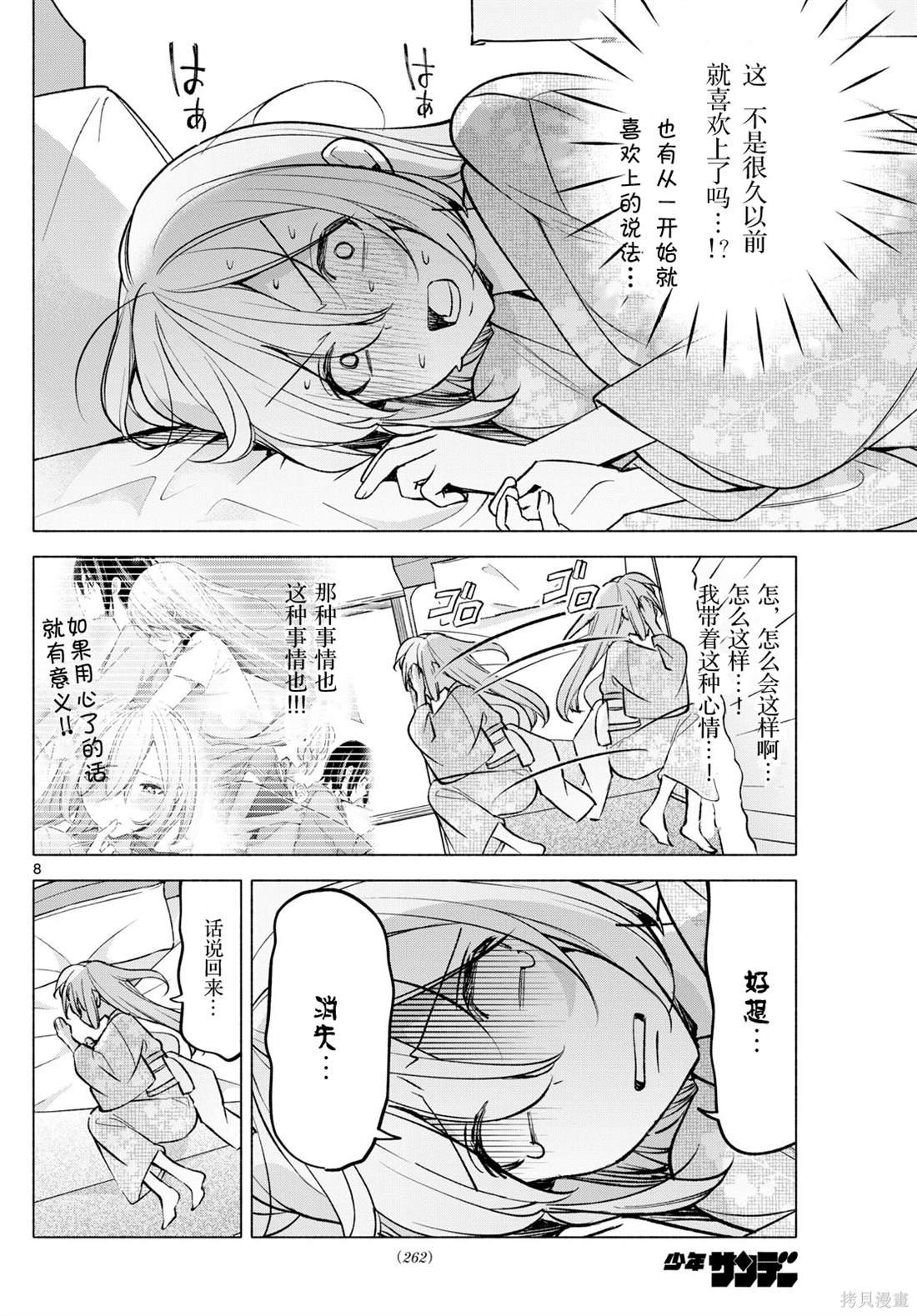 第51话