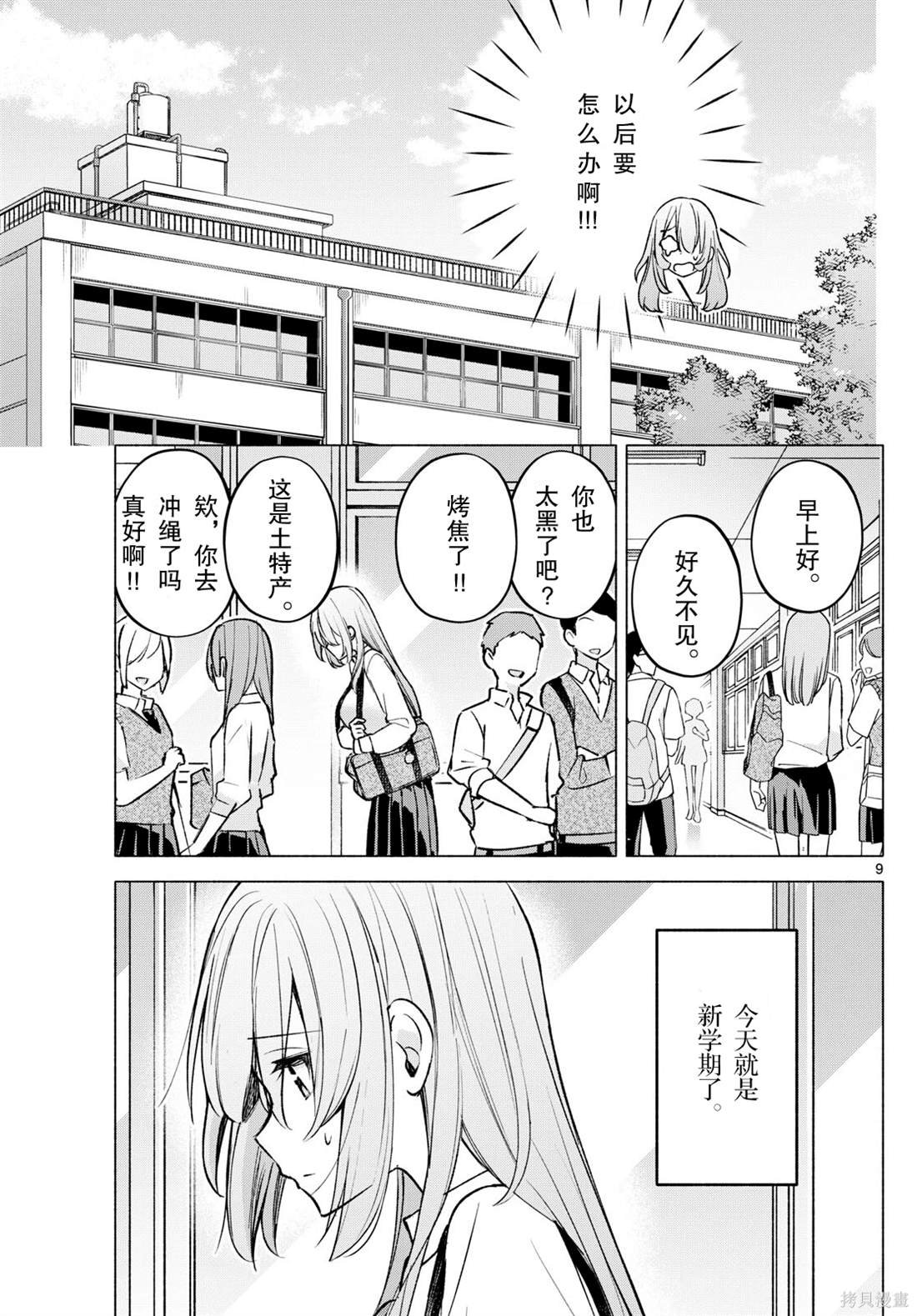 第51话