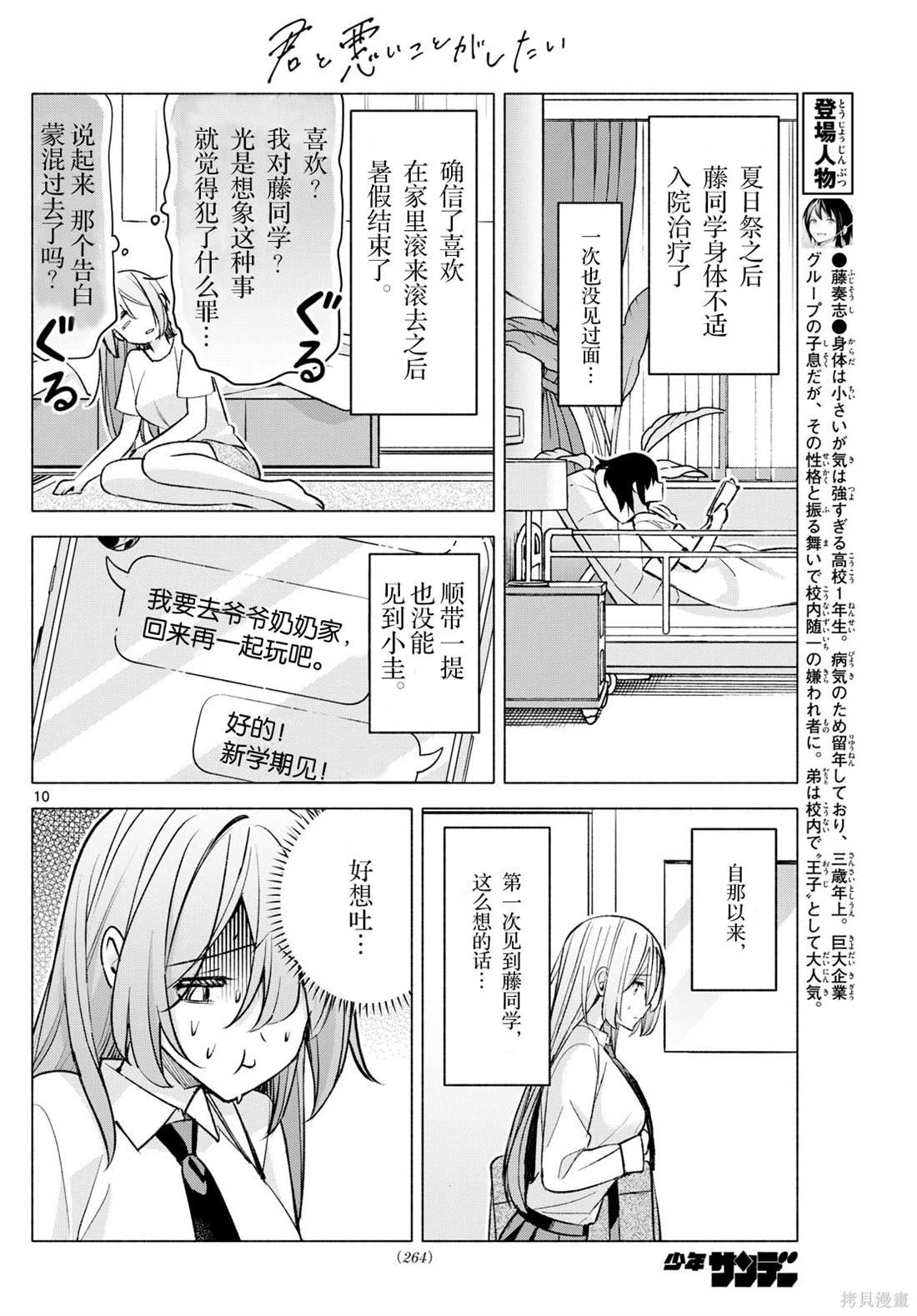 第51话
