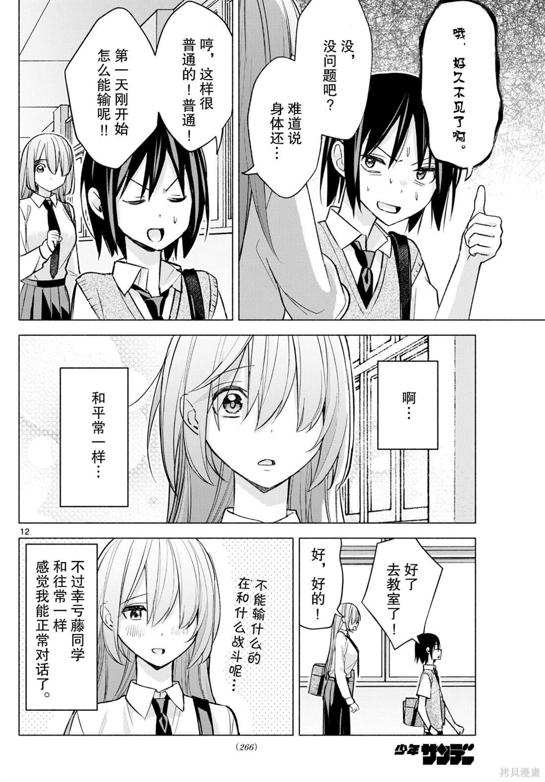 第51话