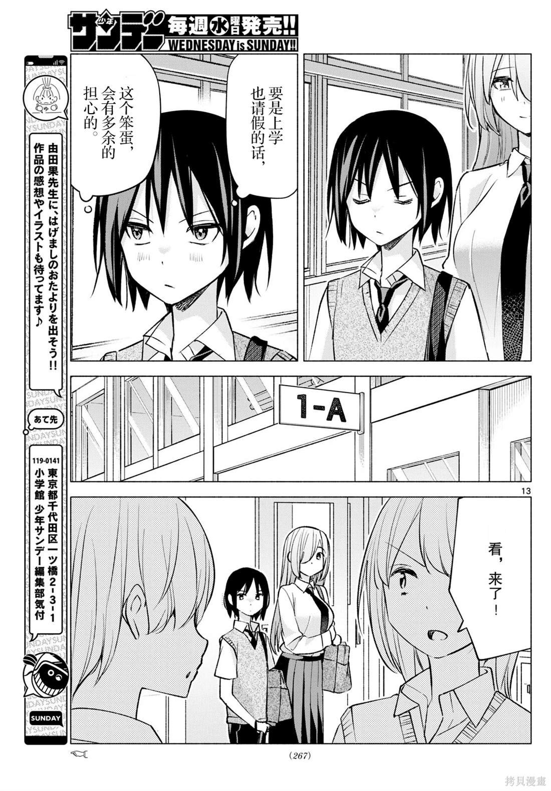 第51话